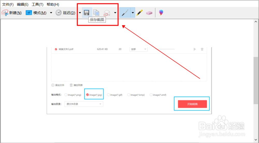 pdf转换jpg怎么转?