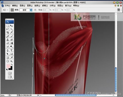 怎样用Photoshop绘制真实的香水瓶效果