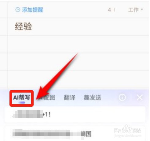 搜狗输入法在哪打开AI帮写?