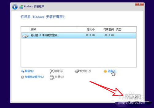 windows系统重装最优方法
