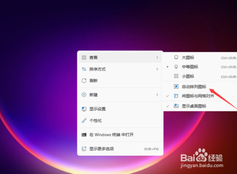 Win11笔记本电脑桌面图标怎么调整大小
