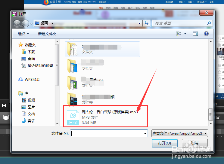 BB FlashBlack录制的视频中怎么添加音乐