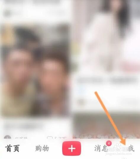 小红书如何设置个人简介