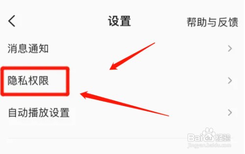全民k歌礼物墙取消隐藏怎么设置