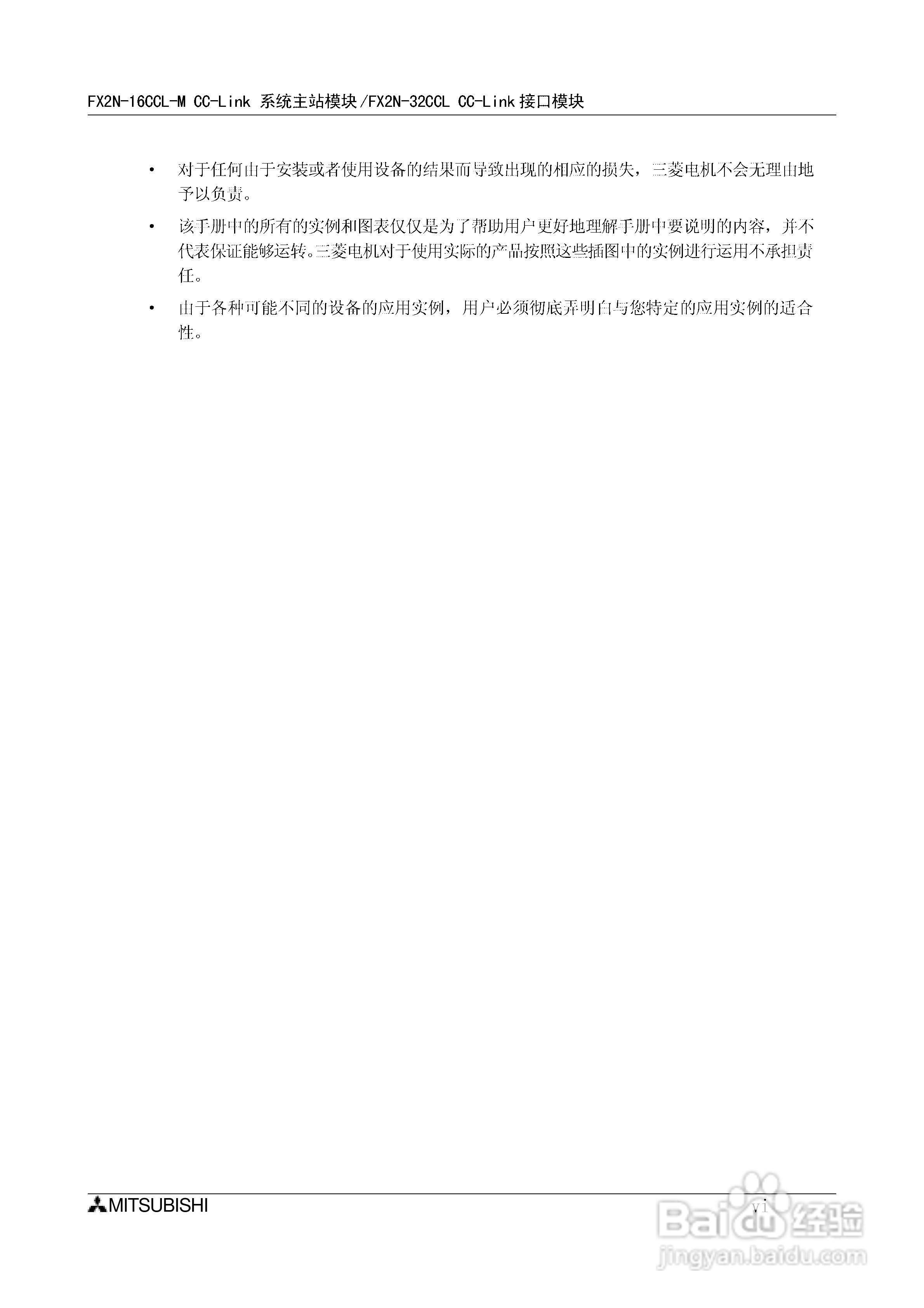 三菱电机 FX2N-16CCL-M/32CCL可编程控制器说明书:[1]