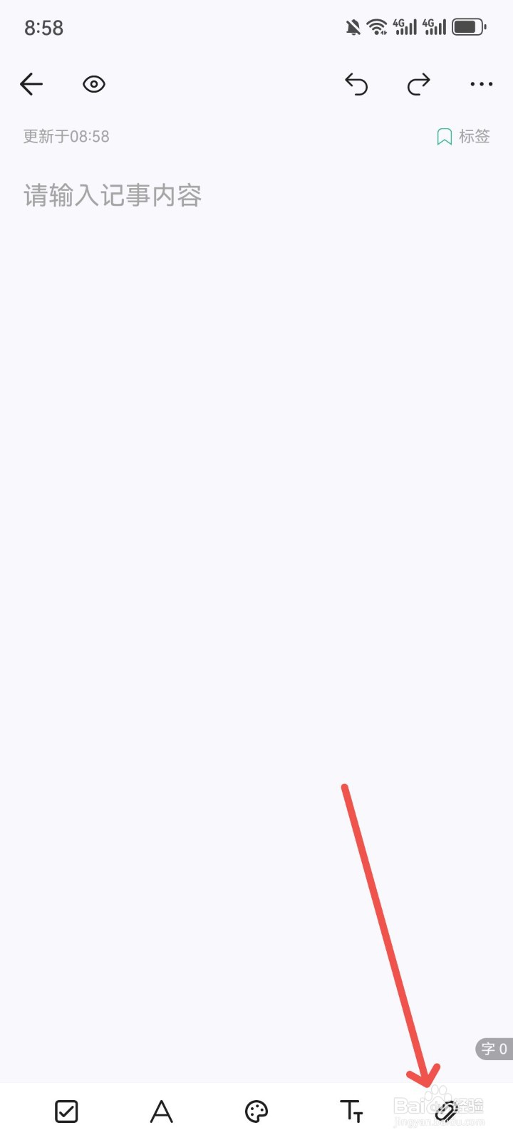 iNote悬浮记事本怎么导入相册图片