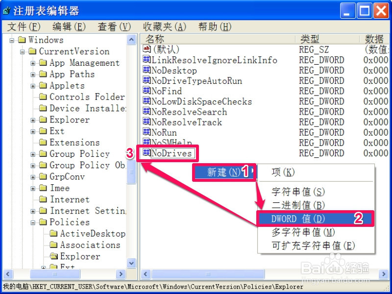 如何隐藏本地磁盘