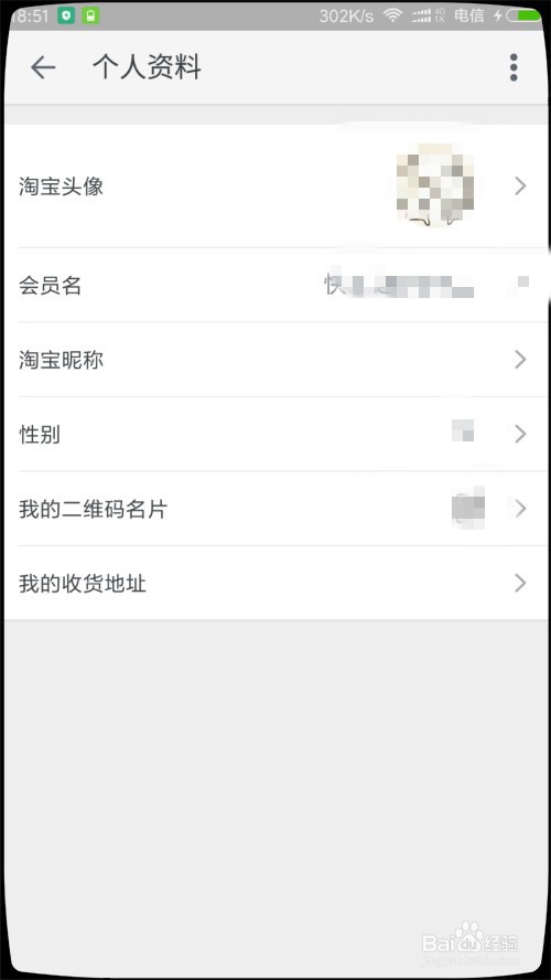 淘宝的收货地址该如何设置呢？