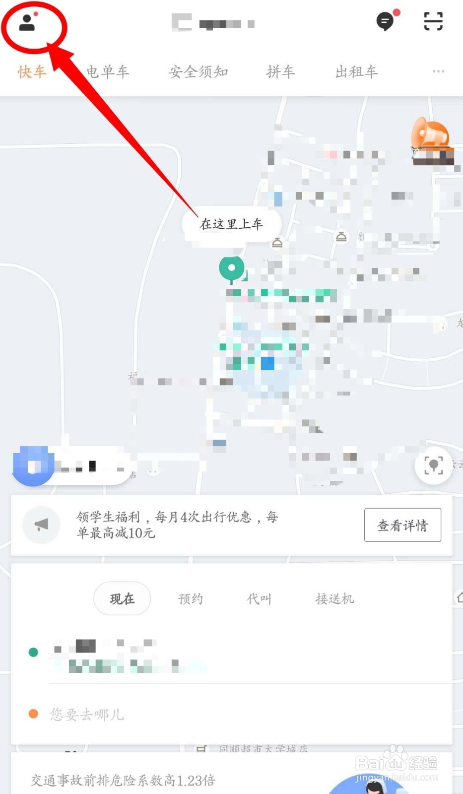 滴滴软件如何开具发票？