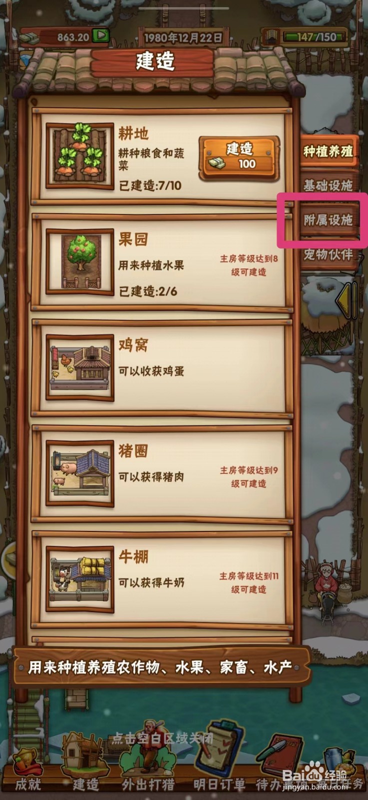 外婆的小农院怎么购买石子土地