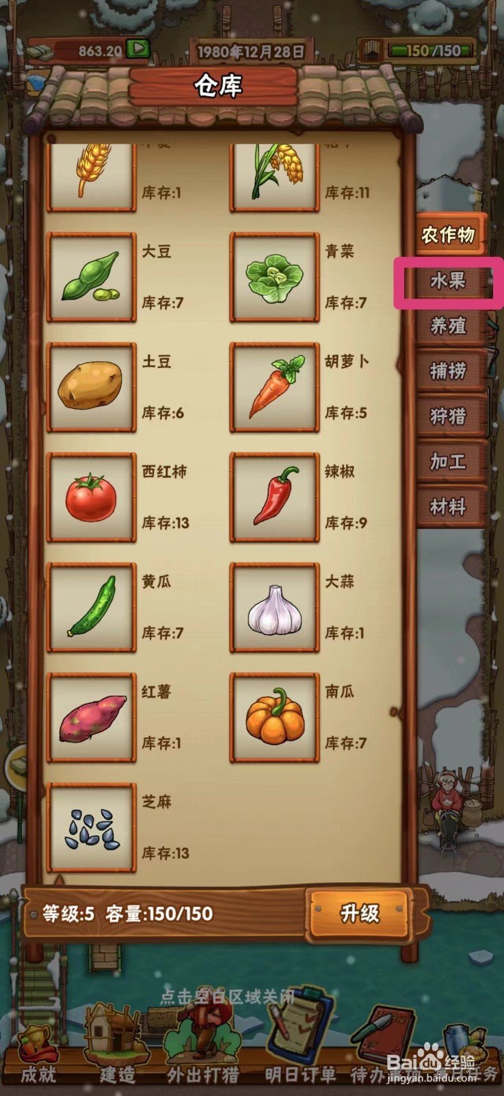 外婆的小农院枣子怎么出售
