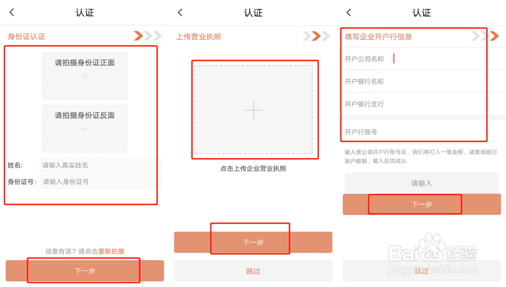 花多采安卓版供应商App下载及使用流程
