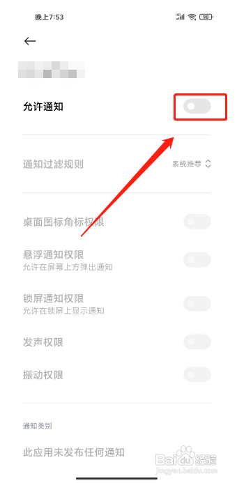 firefox浏览器APP怎么关闭消息通知?