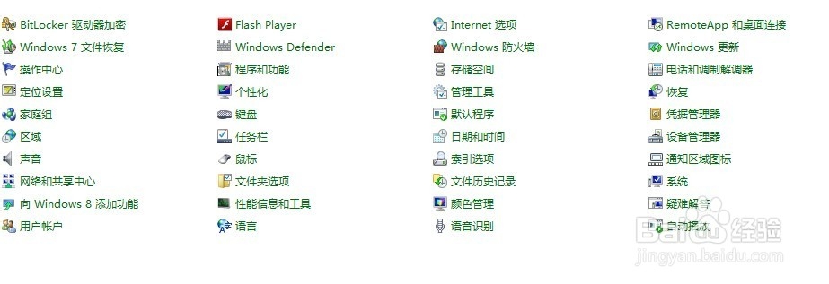 win8系统下“蓝屏自动重启