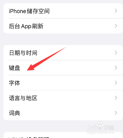 iphone手机智能标点如何设置
