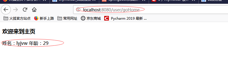 springboot2.x集成thymeleaf