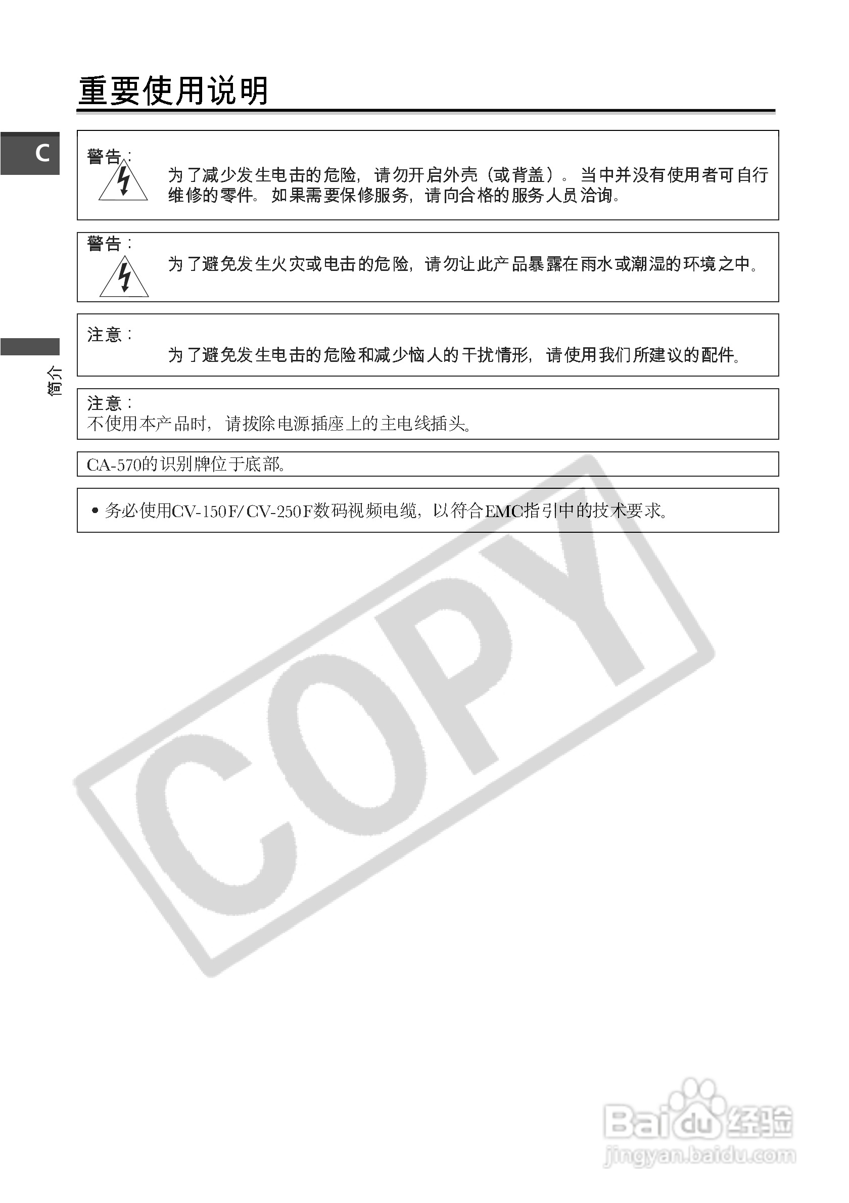 佳能MVX150i数码摄像机使用说明书:[1]