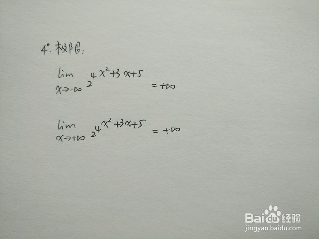 函数y=2^(4x^2+3x+5)的主要性质及图像示意图