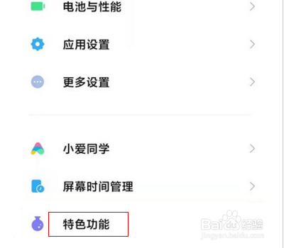 小米11ultra怎么设置背屏极限省电