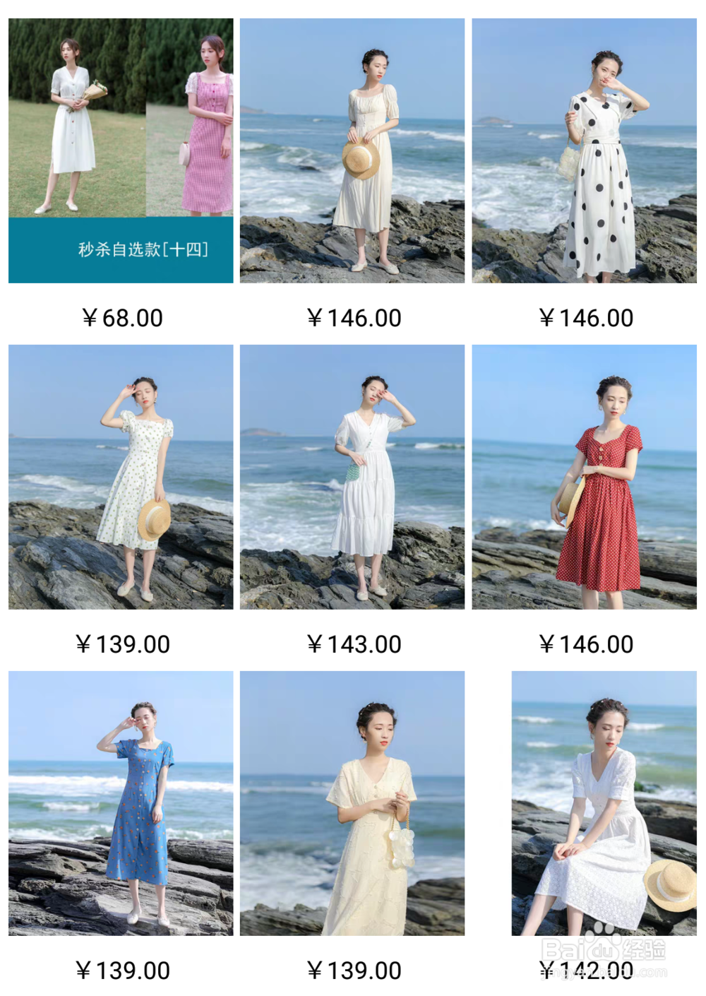 某宝的几家良心店铺