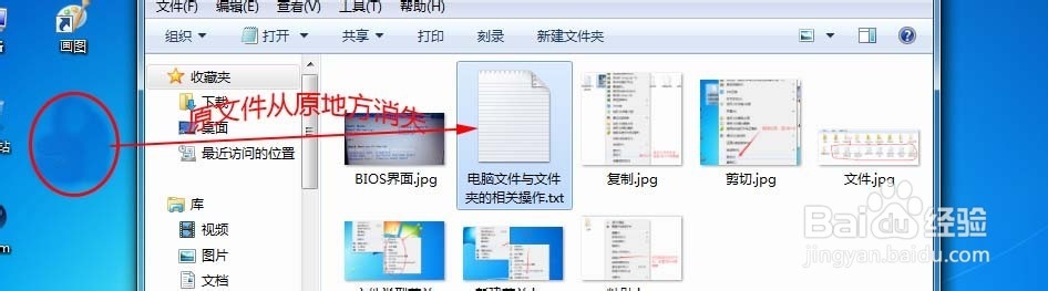 电脑文件与文件夹的相关操作