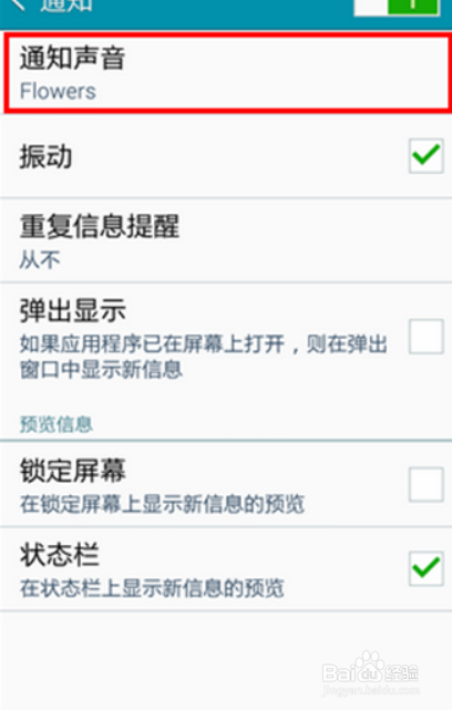 vivo y85铃声怎么改