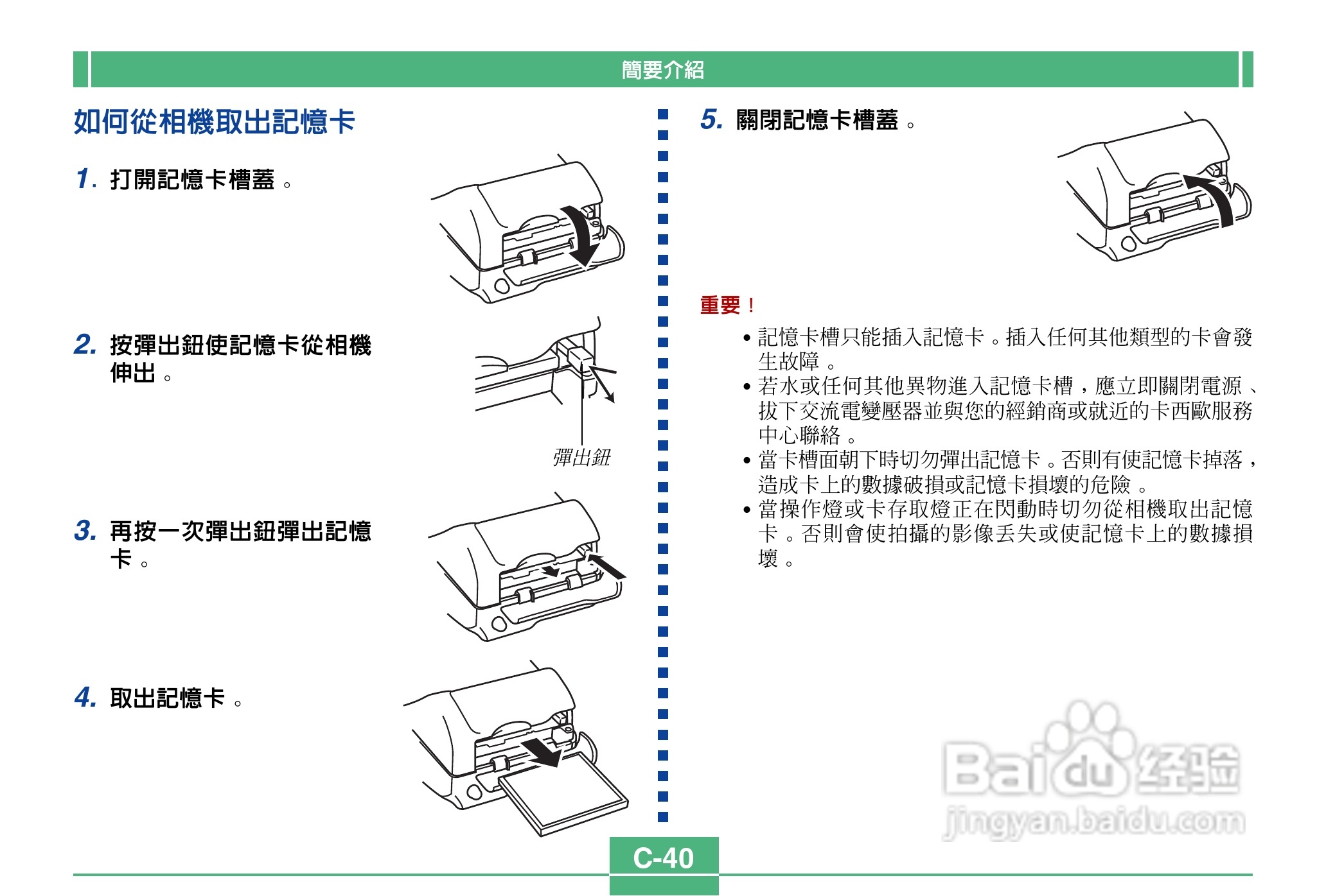 卡西欧QV-3500EX说码相机使用说明书:[4]