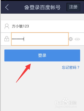 百度贴吧怎么添加好友