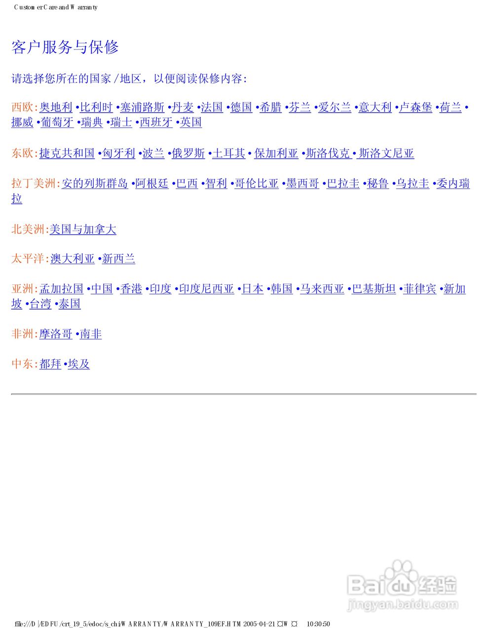 Philip飞利浦109E50显示器说明书:[2]