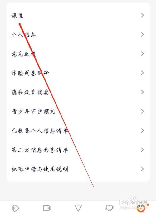 怎么才能查看腾讯视频APP用户服务协议
