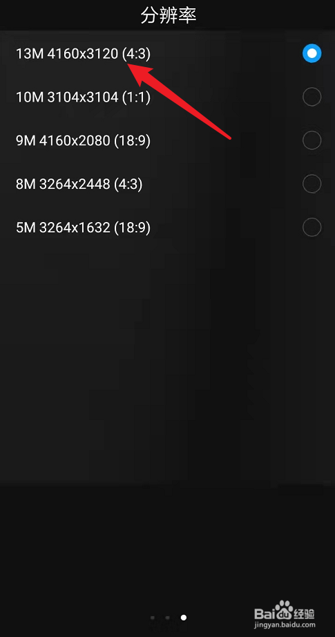 拍月亮怎么调参数
