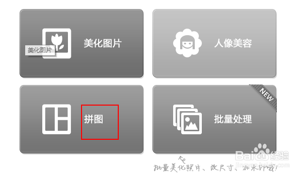 美图秀秀怎么修改九宫格图底纹