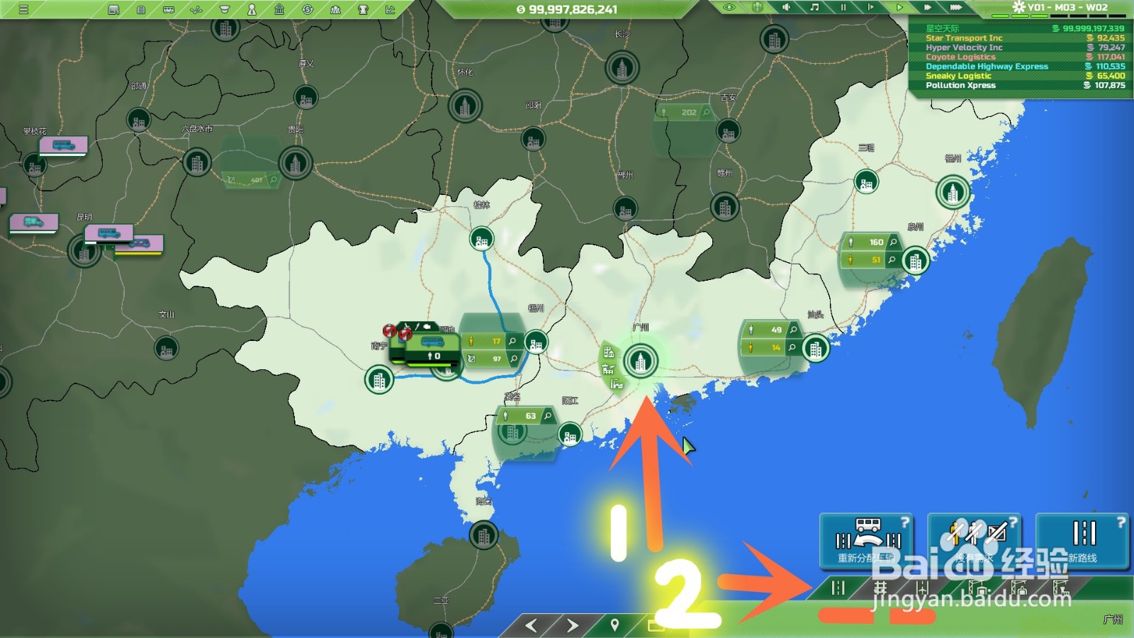 物流大师怎么开放新省份