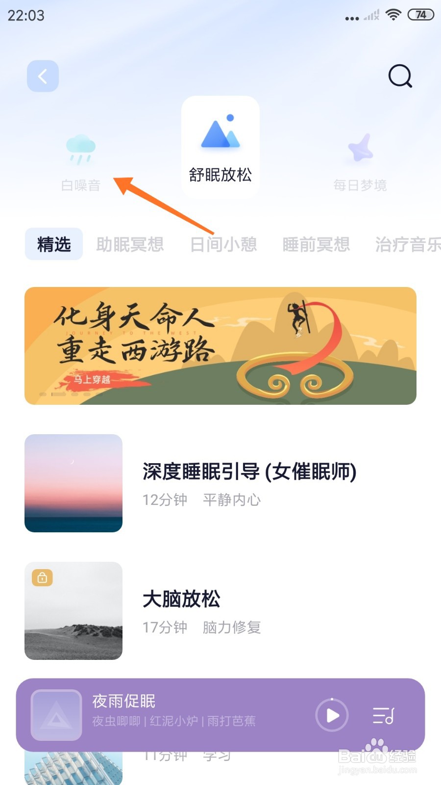 小睡眠中怎么试听宝妈心跳