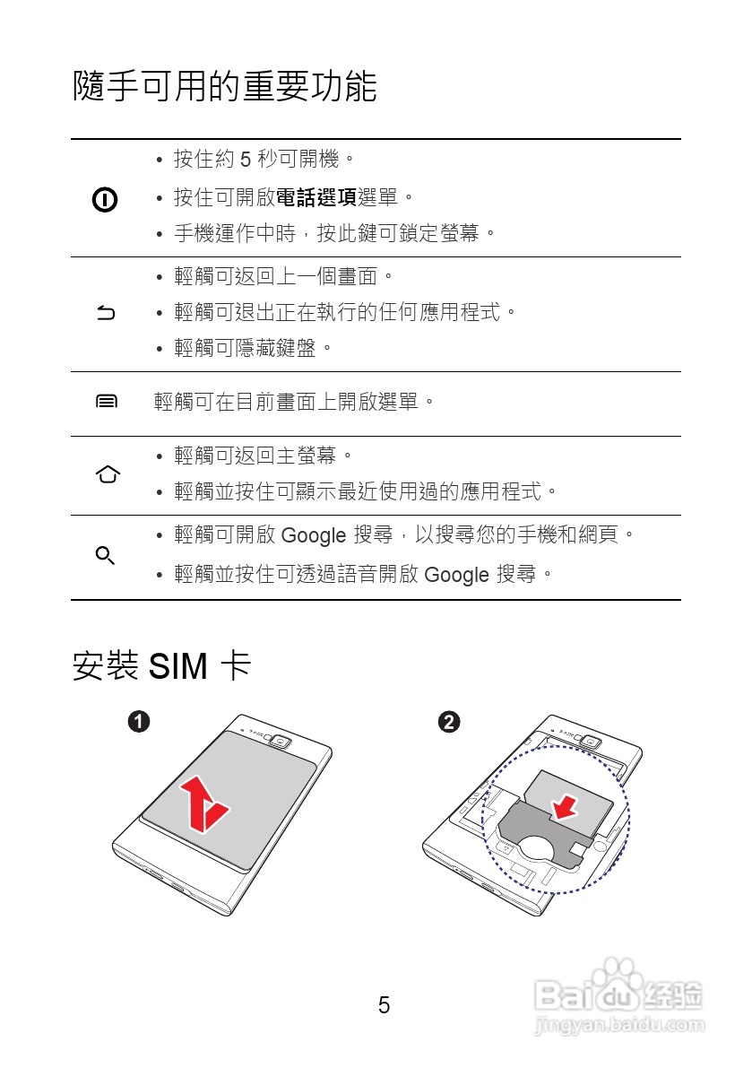 华为U9000手机使用说明书:[1]