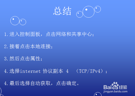 Windows无法与设备或资源（主DNS） 通信怎么办