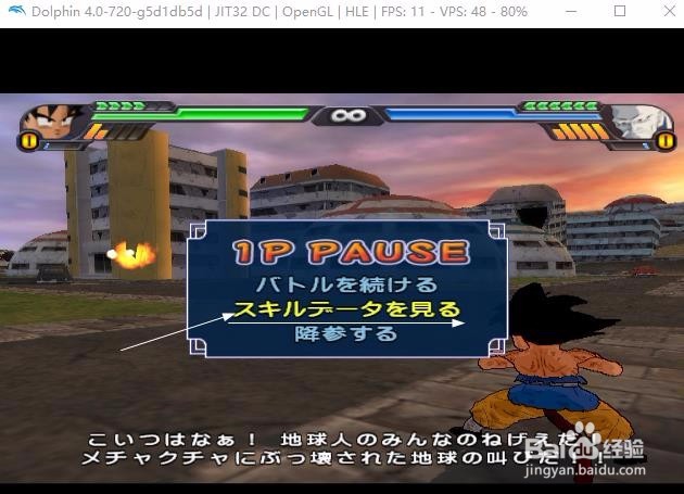 教你电脑上玩龙珠电光火石3，超好玩哦！