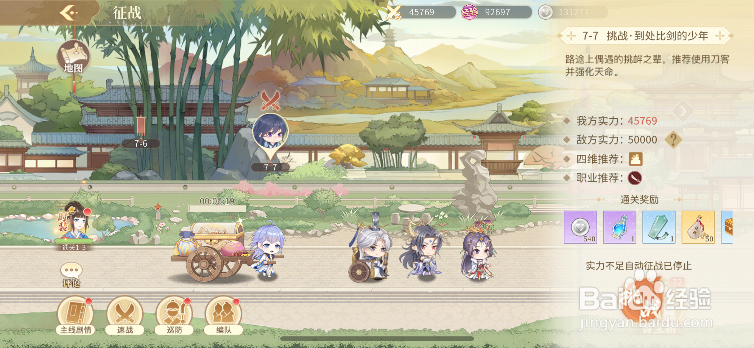 青鸾繁华录怎么提升凤离技能伤害