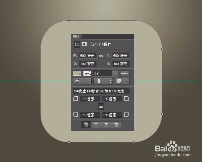 制作一个方形复古播放器图标的PS教程