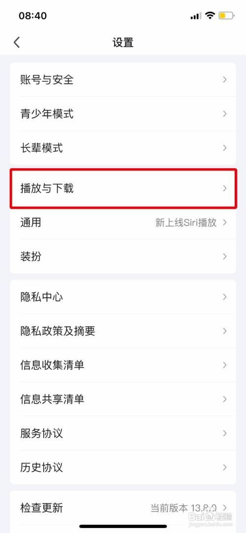 爱奇艺开启长按倍速上滑手势怎么设置