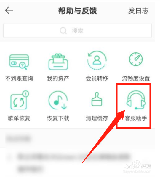 qq音乐如何退款