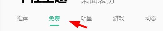 QQ音乐如何使用Anda个性主题