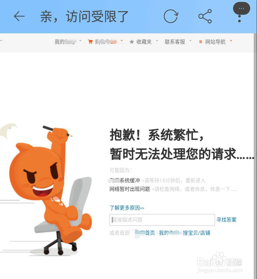 如何更换修改淘宝绑定的手机号
