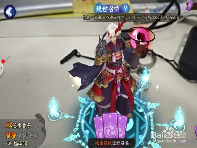 阴阳师抽卡震动怎么关