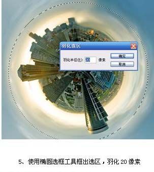 怎样用PS滤镜打造创意的透视球体