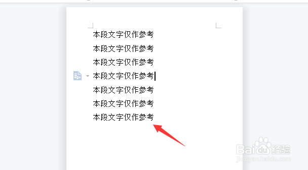 怎么给Word中的文字添加边框？
