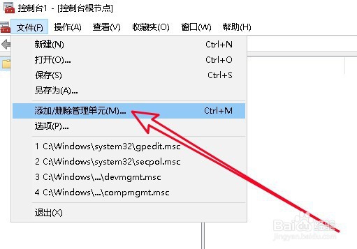 win10中没有本地策略组本地用户和组该怎么办