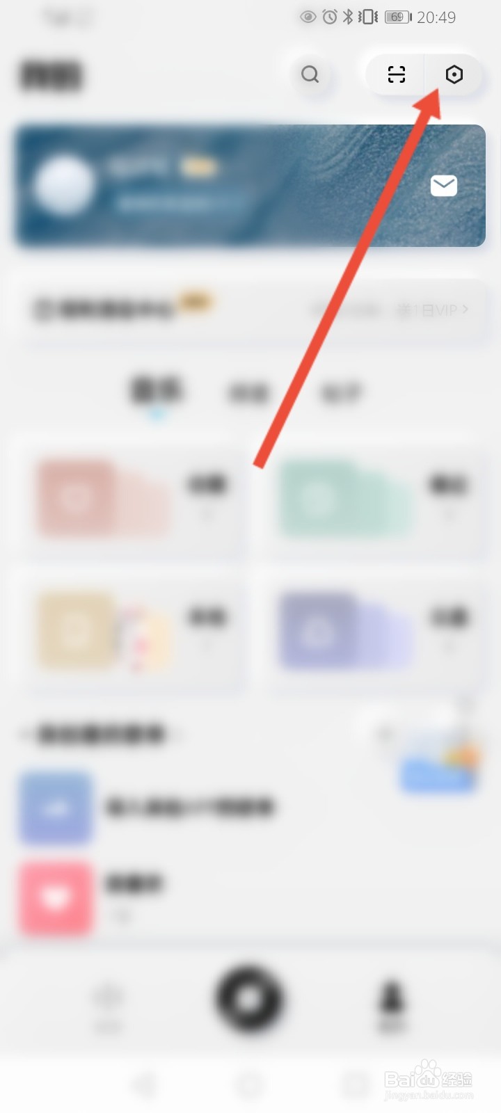 酷狗概念版怎么开启青少年模式