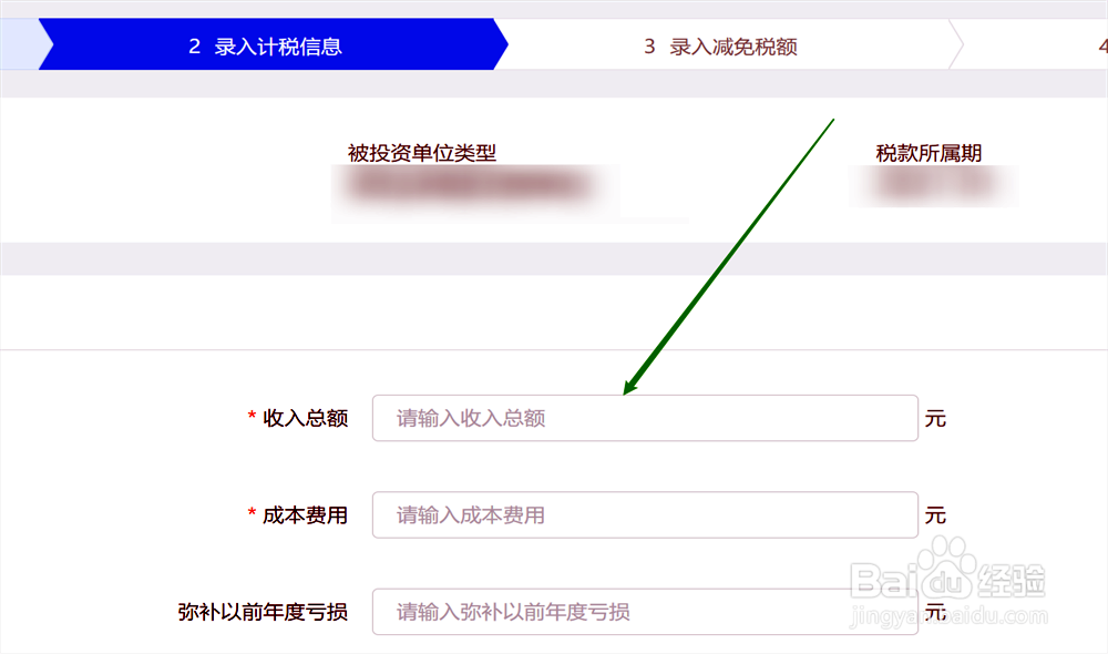 个人所得税生产经营申报表a怎么填