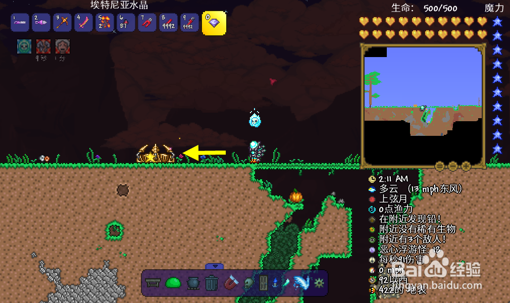 泰拉瑞亚远古军团怎么召唤?